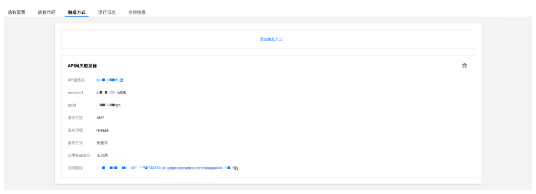 基于 Serverless 快速实现查询工具