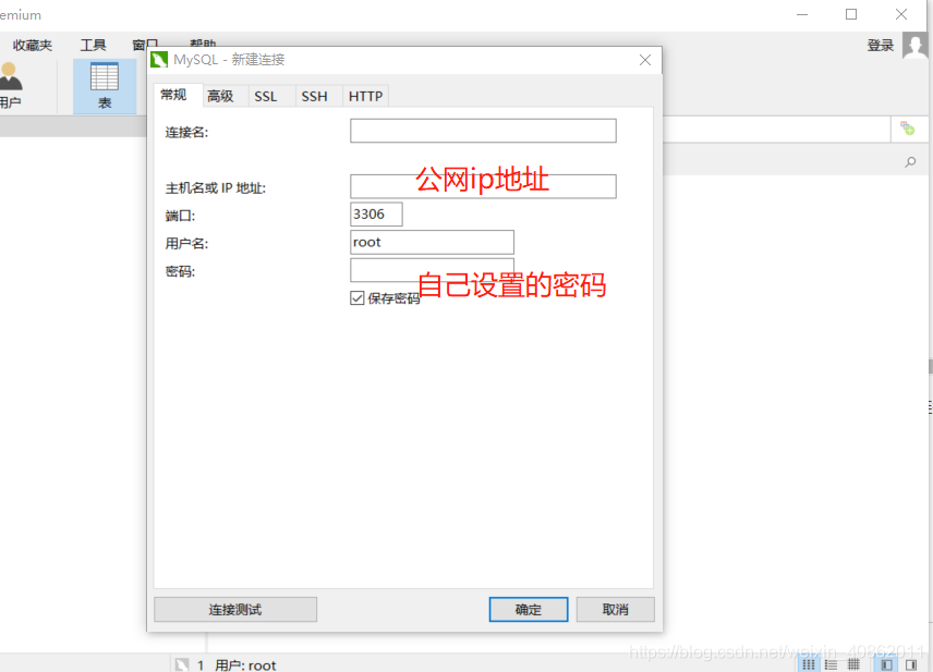 如何使用数据管理产品连接轻量应用服务器上的数据库