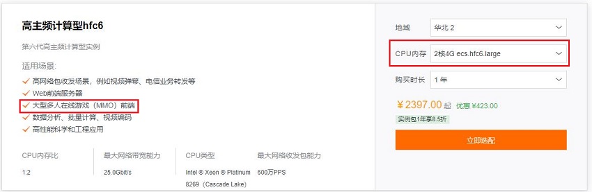 阿里云游戏服务器租用价格表