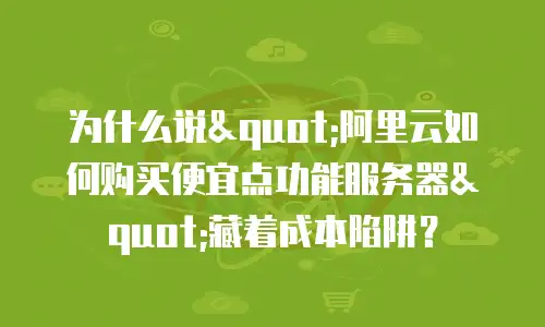 为什么说
