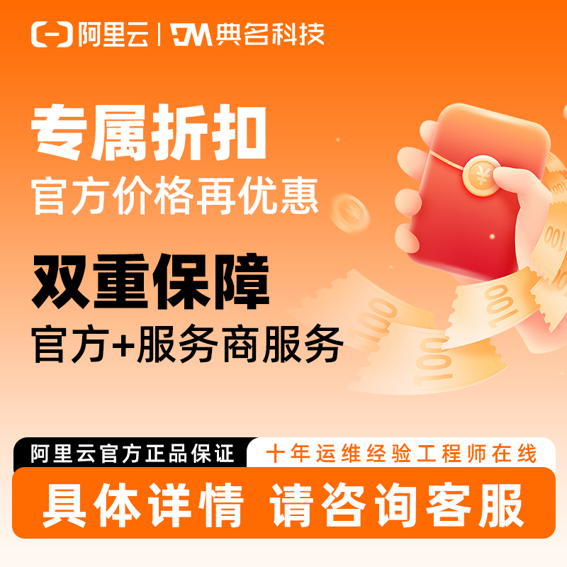 云消息队列 RocketMQ 版-1