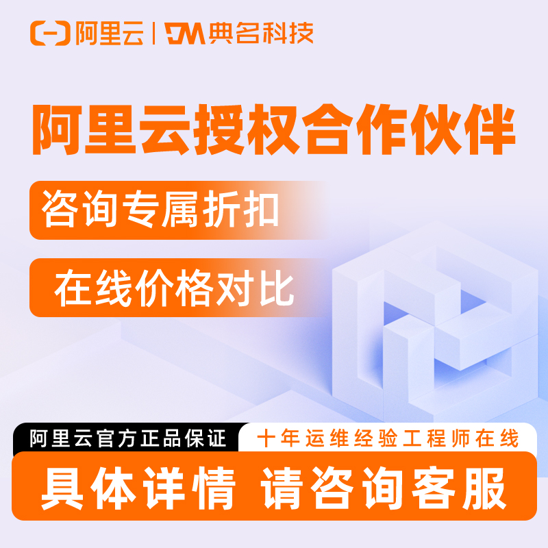 云消息队列 RocketMQ 版-2