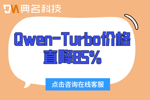 阿里云ai语言模型收费:阿里云ai语言模型价格多少