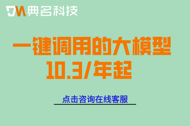 阿里云训练ai模型收费:阿里云训练ai模型价格多少