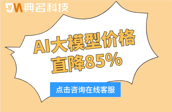 阿里云ai模型收费还是免费