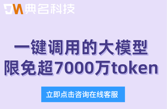 阿里云百炼大模型开通了收费吗