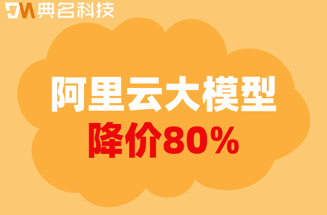 阿里云ai语言模型价格:阿里ai模型收费标准是什么