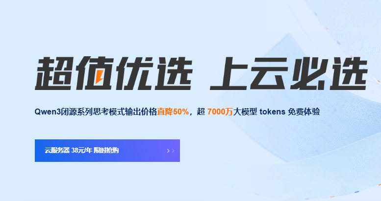 阿里云ai模型一年价格:阿里云ai模型折扣多少