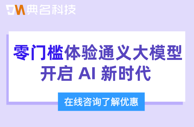 阿里云ai模型价格查询：阿里云ai大模型一年多少钱