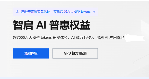 阿里云ai模型的价格：阿里云ai模型一年费用是多少
