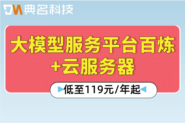 阿里ai大模型收费标准:阿里ai大模型有哪些?