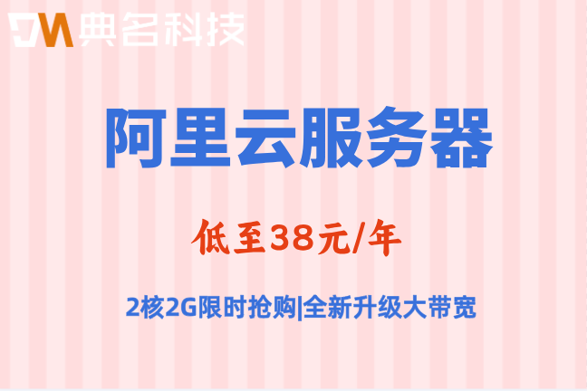 阿里云4核16g服务器价格：阿里云服务器价格怎么计算