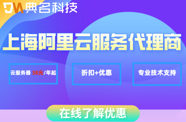 上海阿里云服务代理商：阿里云代理商等级体系