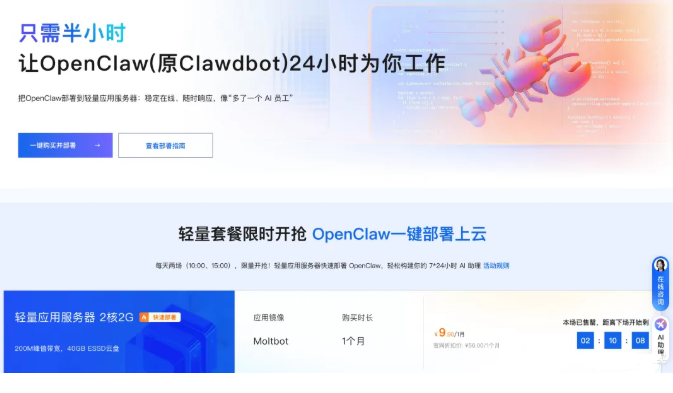 clawdbot部署教程:如何部署clawdbot