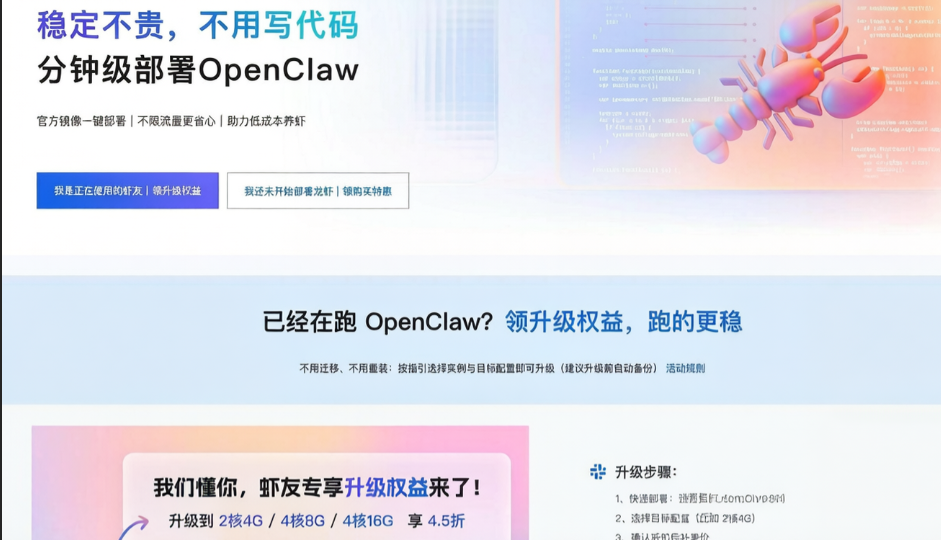 海外APP部署阿里云国际：阿里云OpenClaw海外部署