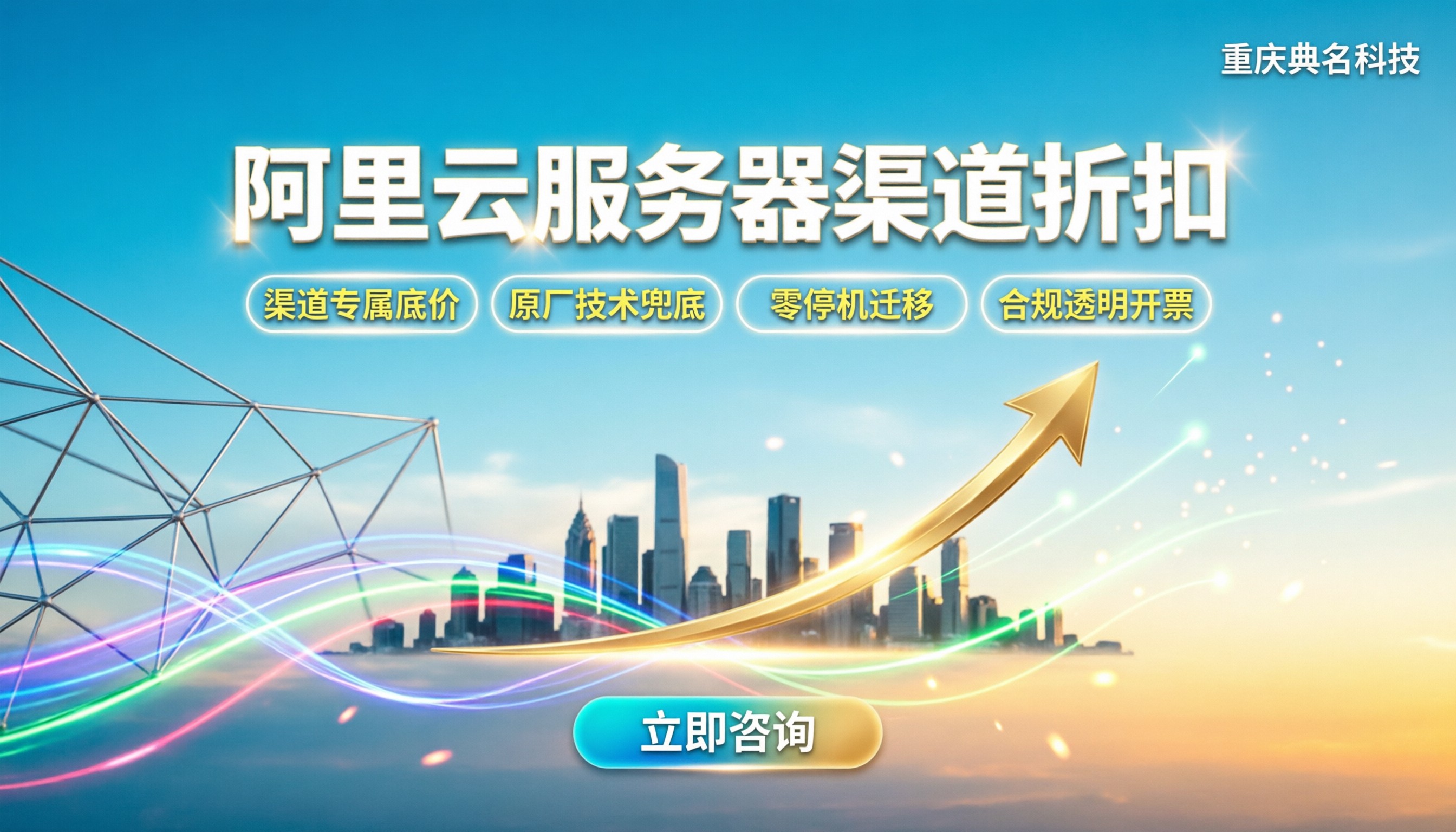 阿里云服务器厦门代理商:最新渠道折扣与选购指南