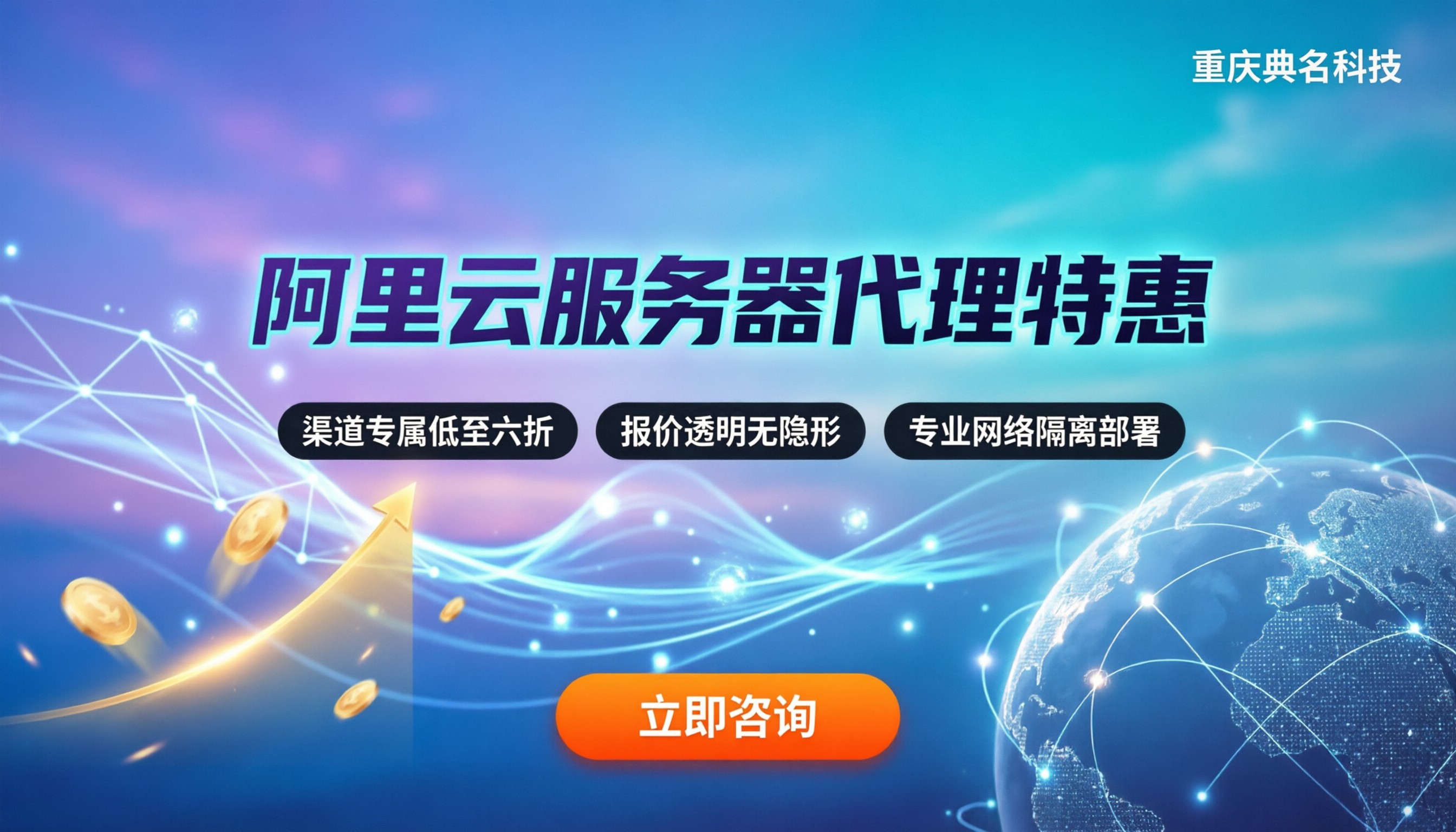 阿里云服务器代理商价格：今年如何选购最划算？