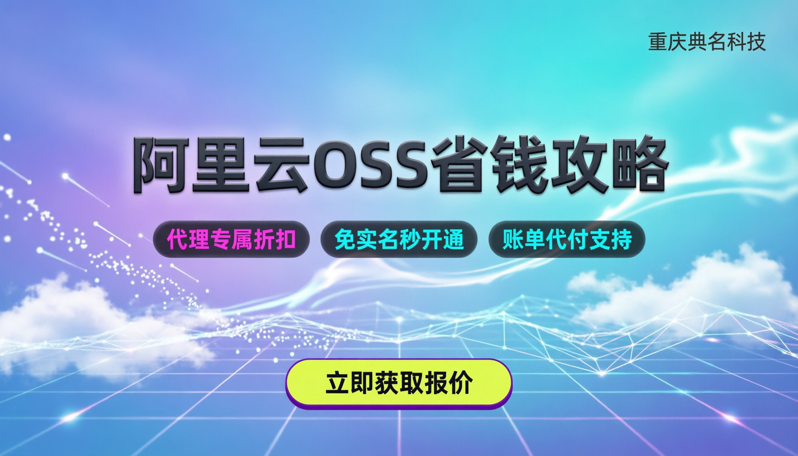 阿里云对象存储oss：怎么选存储类型最省钱？