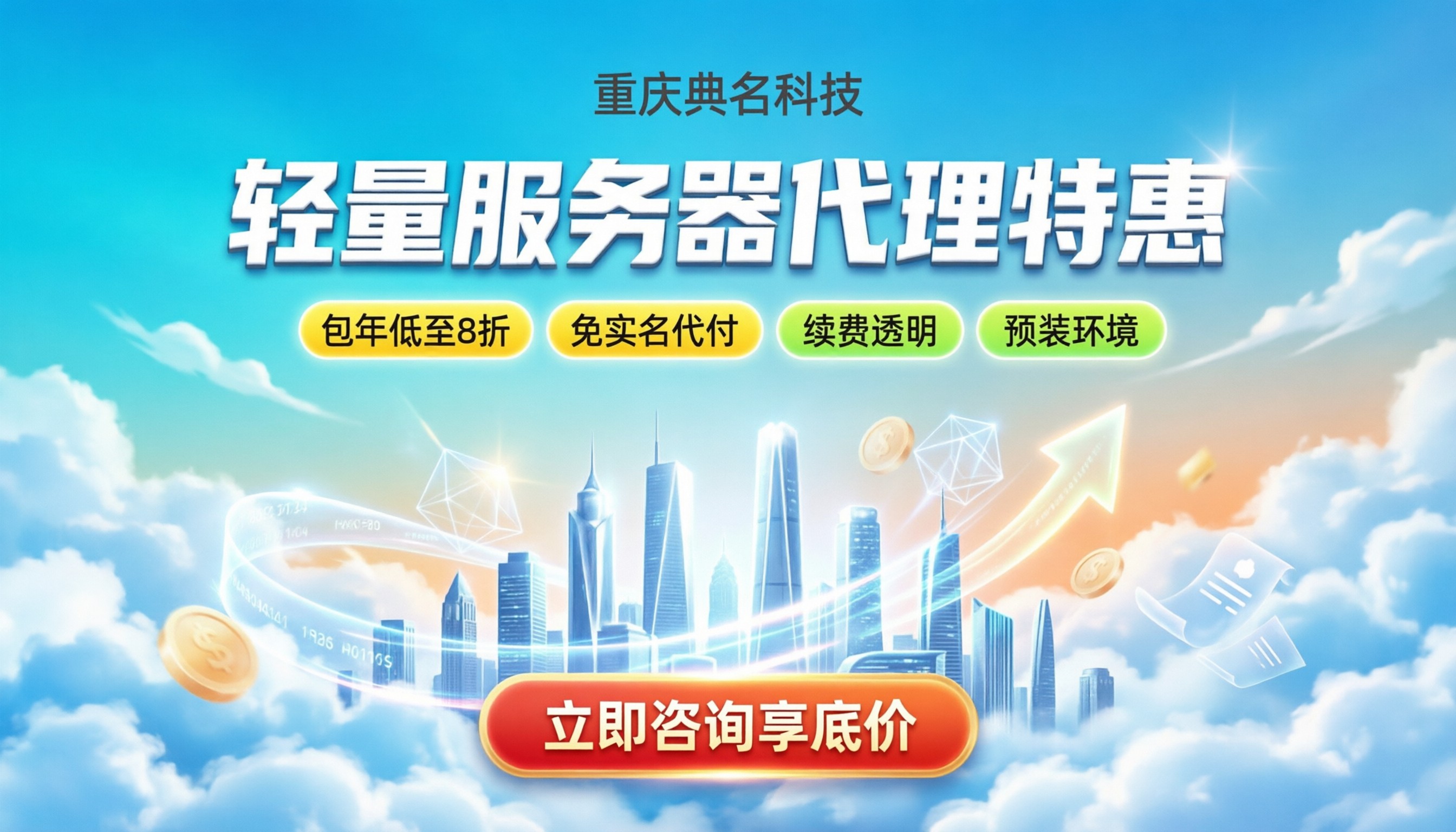 阿里云轻量应用服务器代理：怎么买更划算？