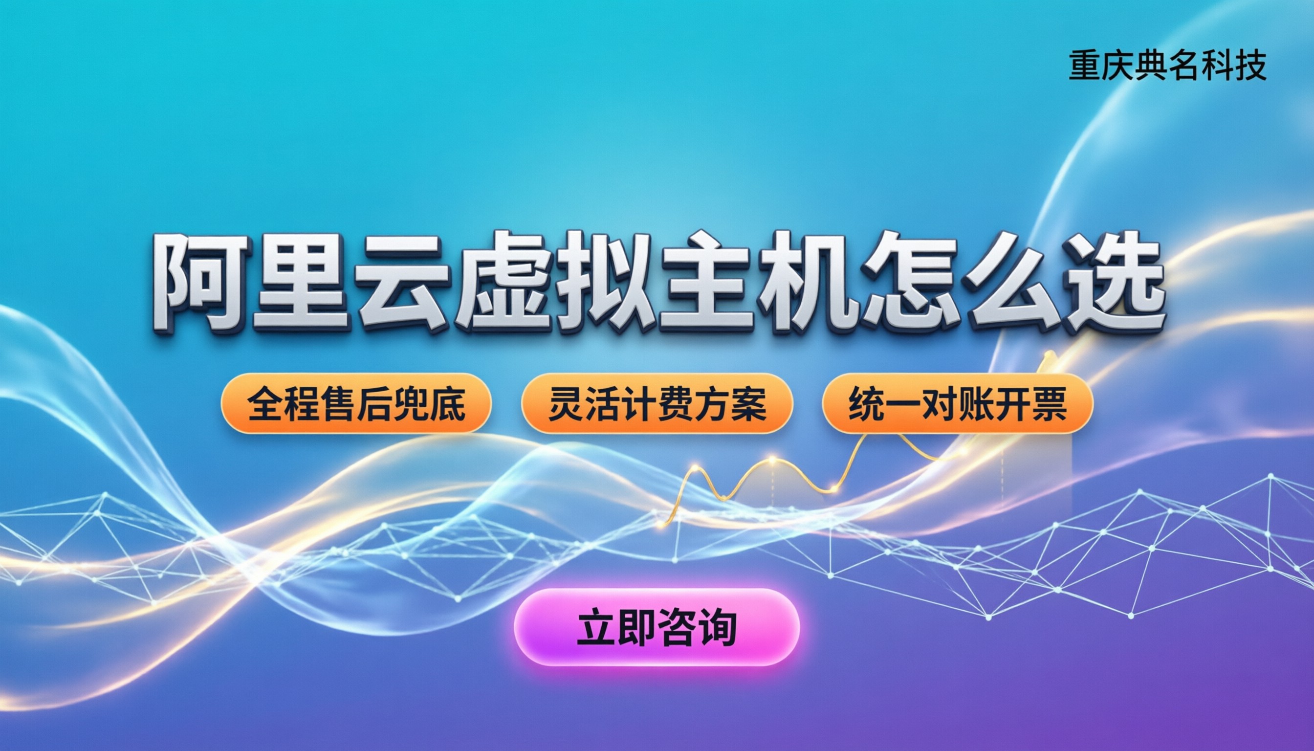 阿里云虚拟主机代理商：怎么挑才不踩坑？