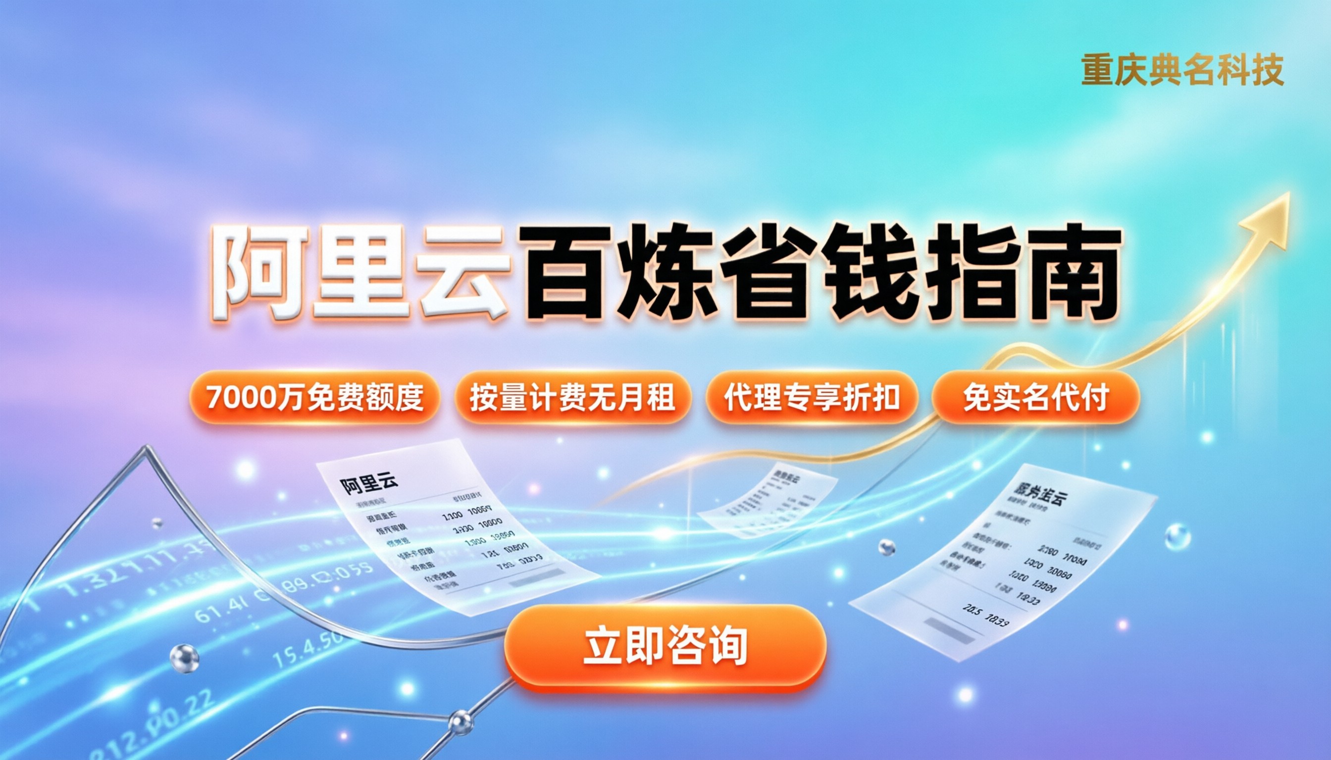 阿里云百炼大模型平台收费吗:最新资费与省钱指南