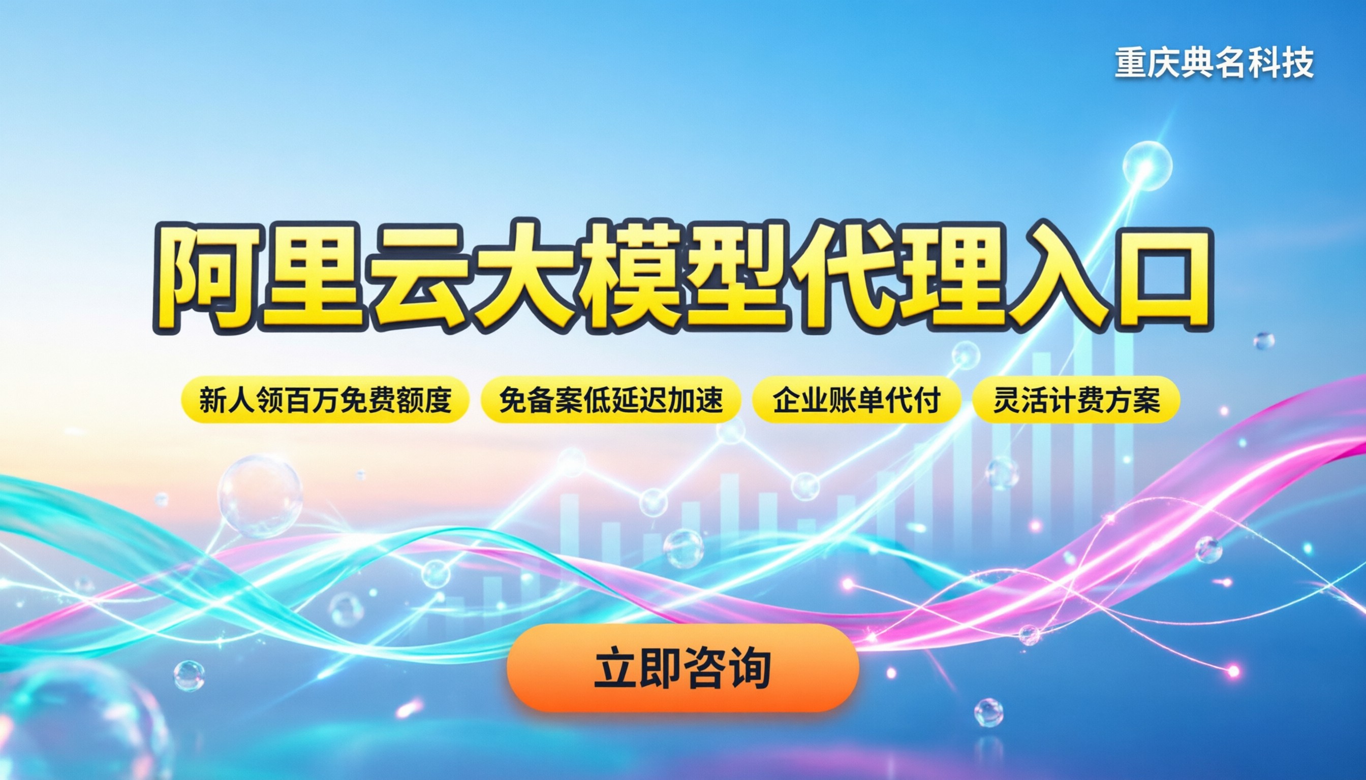 阿里云Token代理申请入口:怎么领免费额度最划算