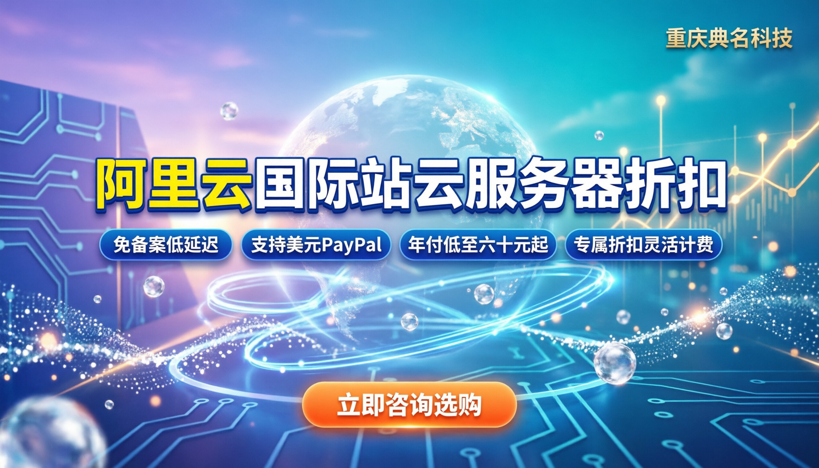 阿里云国际站云服务器折扣：怎么买最省钱？