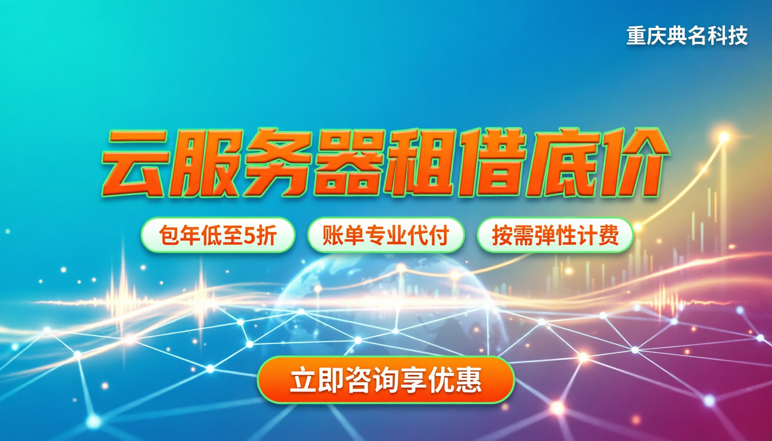 阿里云服务器租借价格：不同配置一年到底花多少？