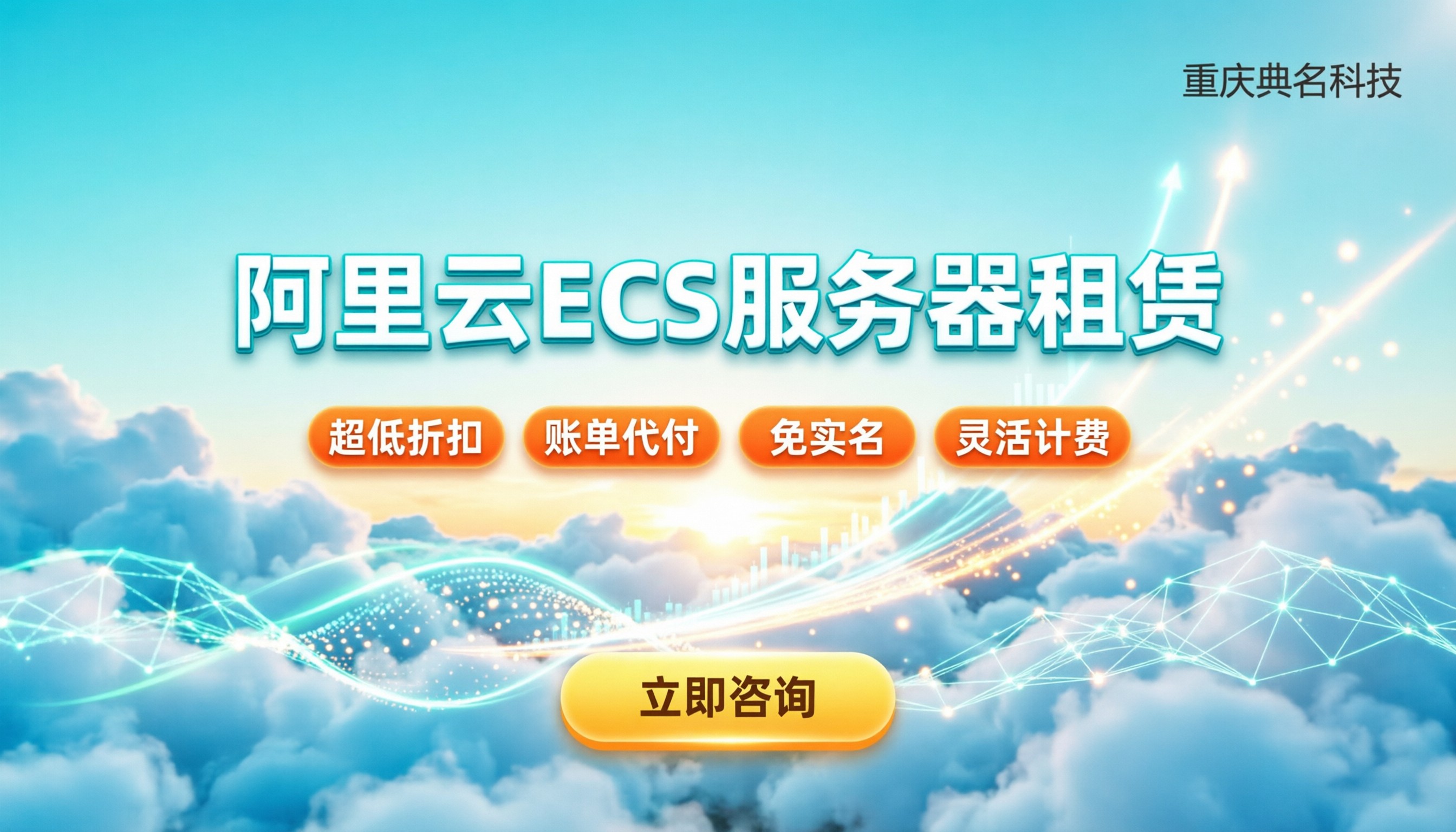 阿里云ecs服务器租赁价格:最新报价与避坑指南
