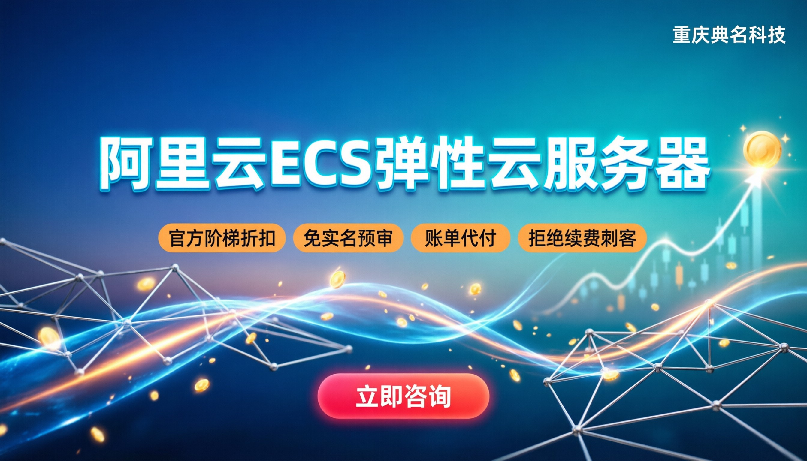 阿里云ecs弹性云服务器价格：怎么买最划算？