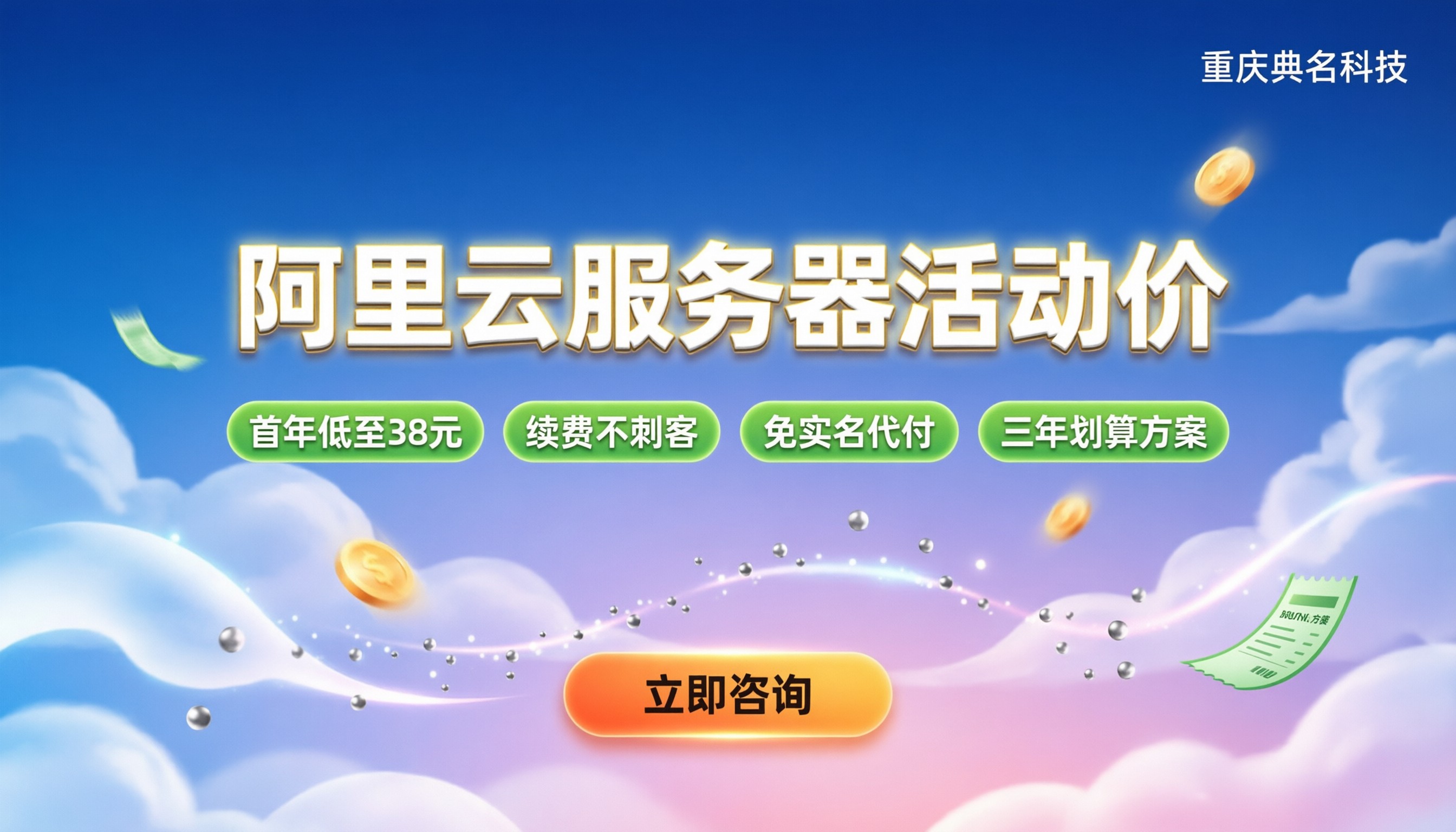 阿里云服务器活动价格:怎么选配置最划算