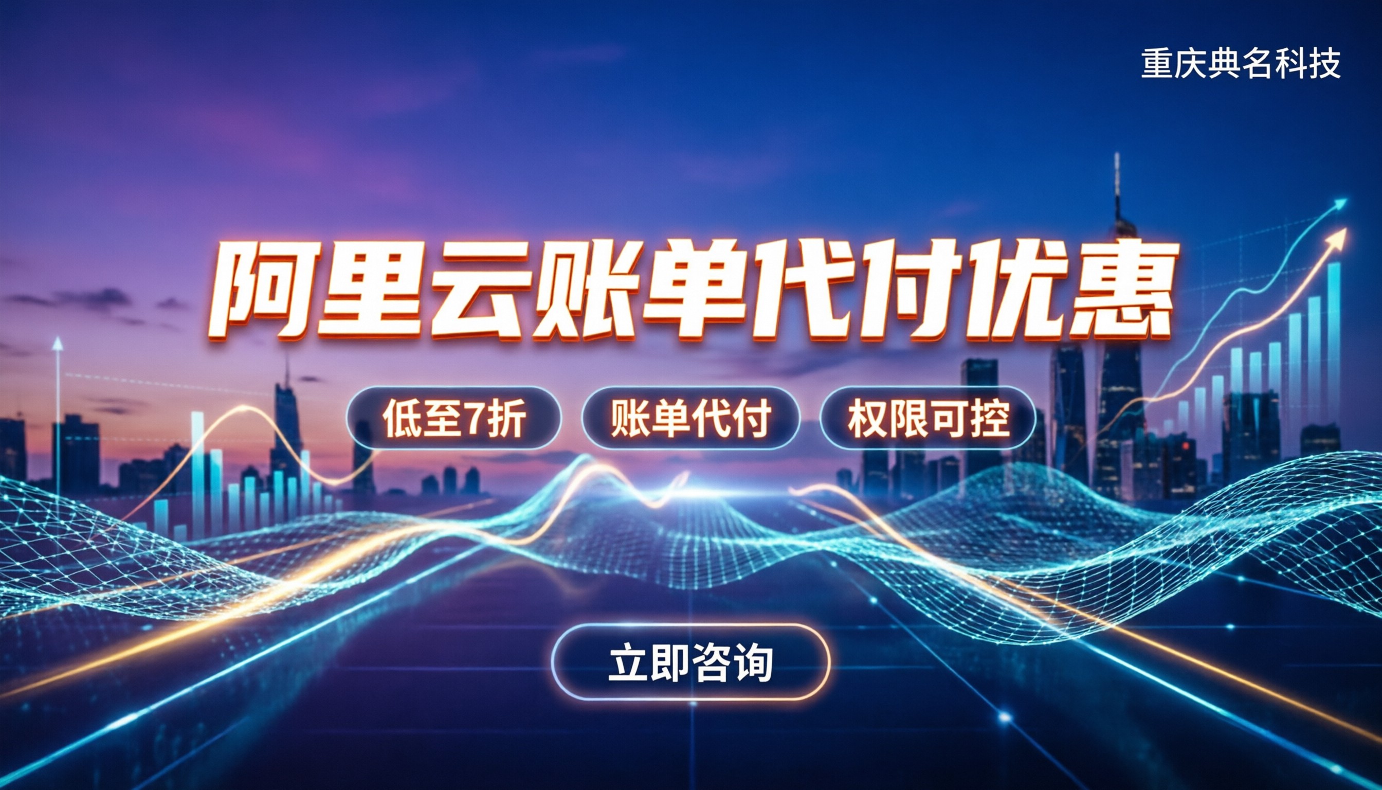 阿里云国际站账单代付优惠:今年怎么买更划算