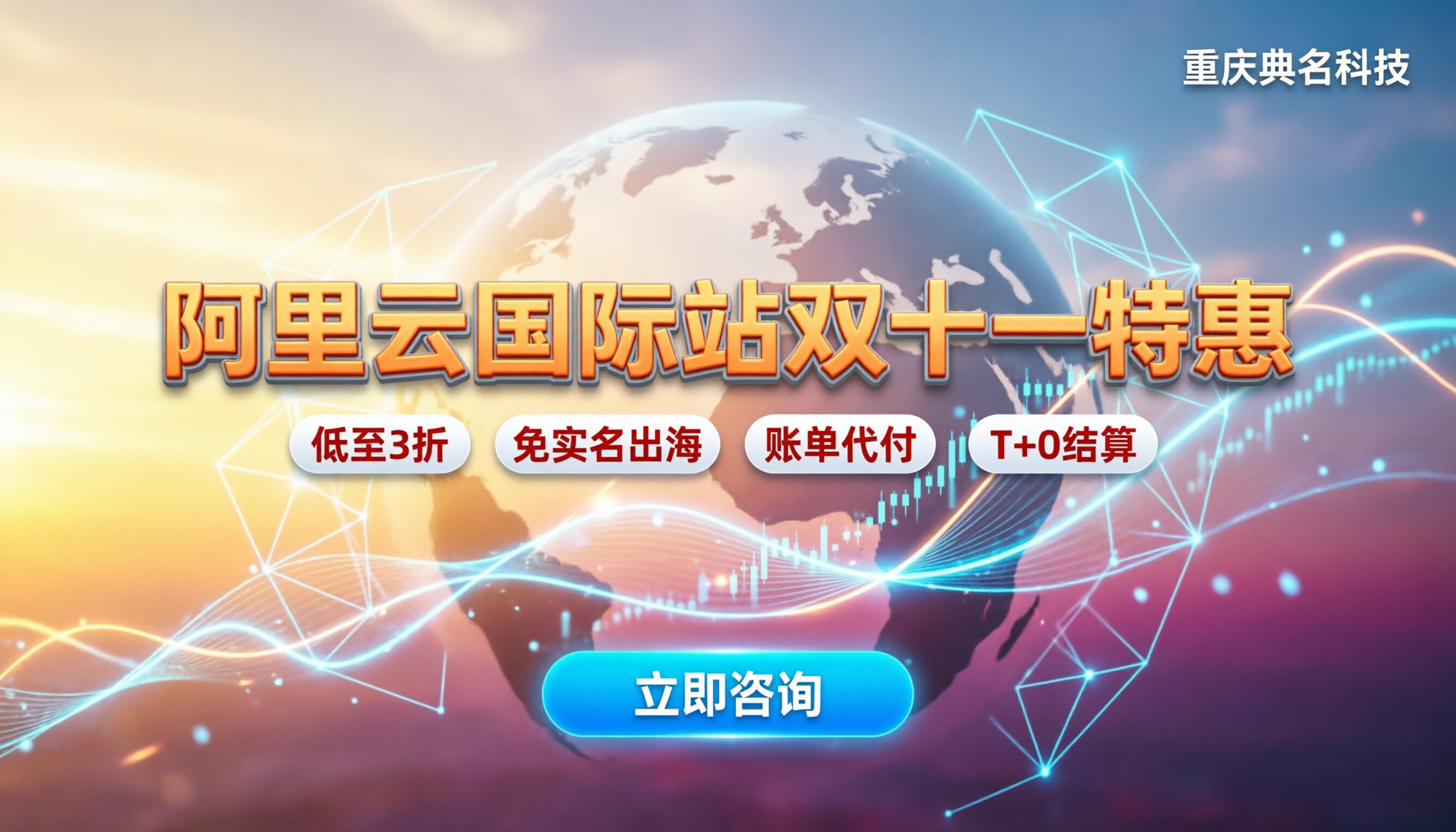 阿里云国际站双十一优惠：国际版怎么买最划算
