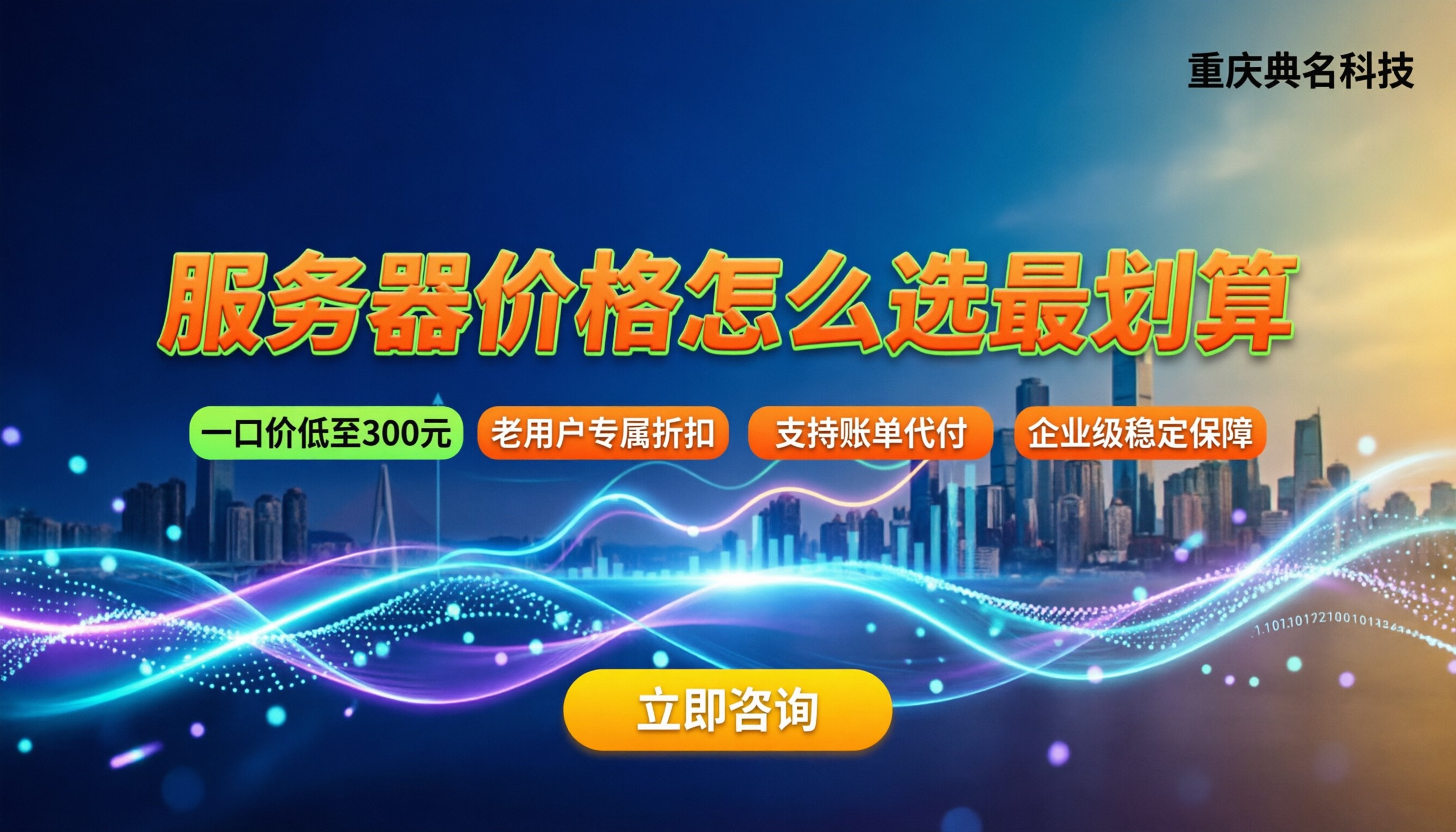 阿里云网站服务器价格：怎么选最划算不踩坑