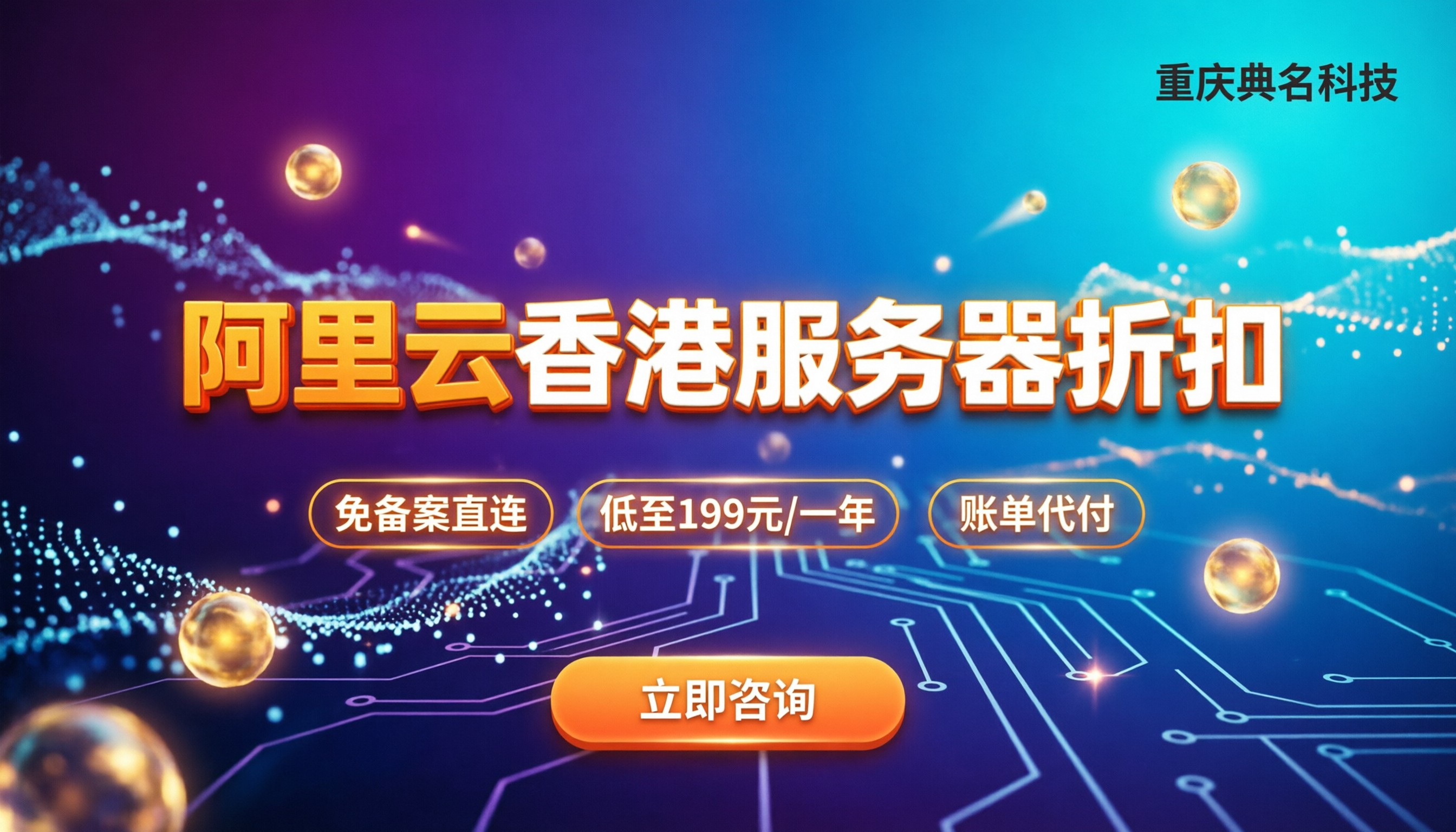 阿里云香港服务器折扣:怎么买最划算?