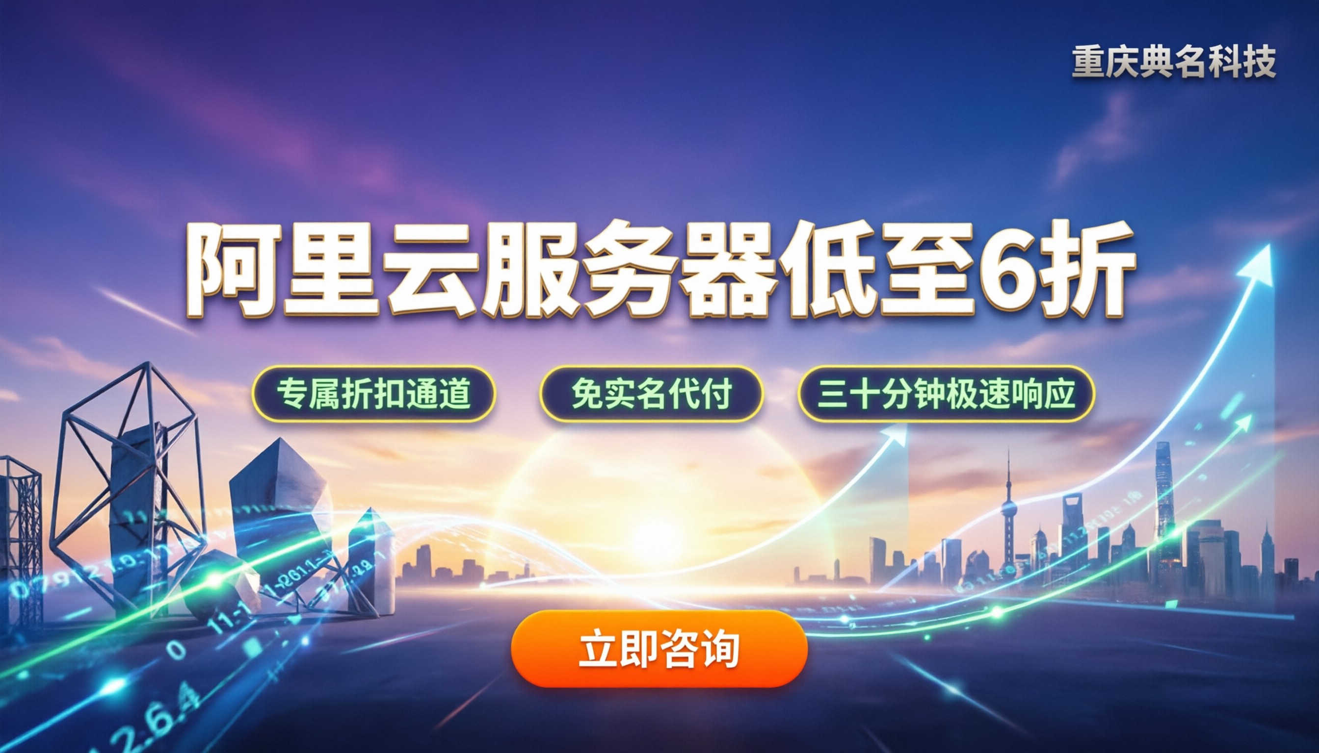 杭州阿里云服务器代理商怎么选:最新折扣与避坑指南