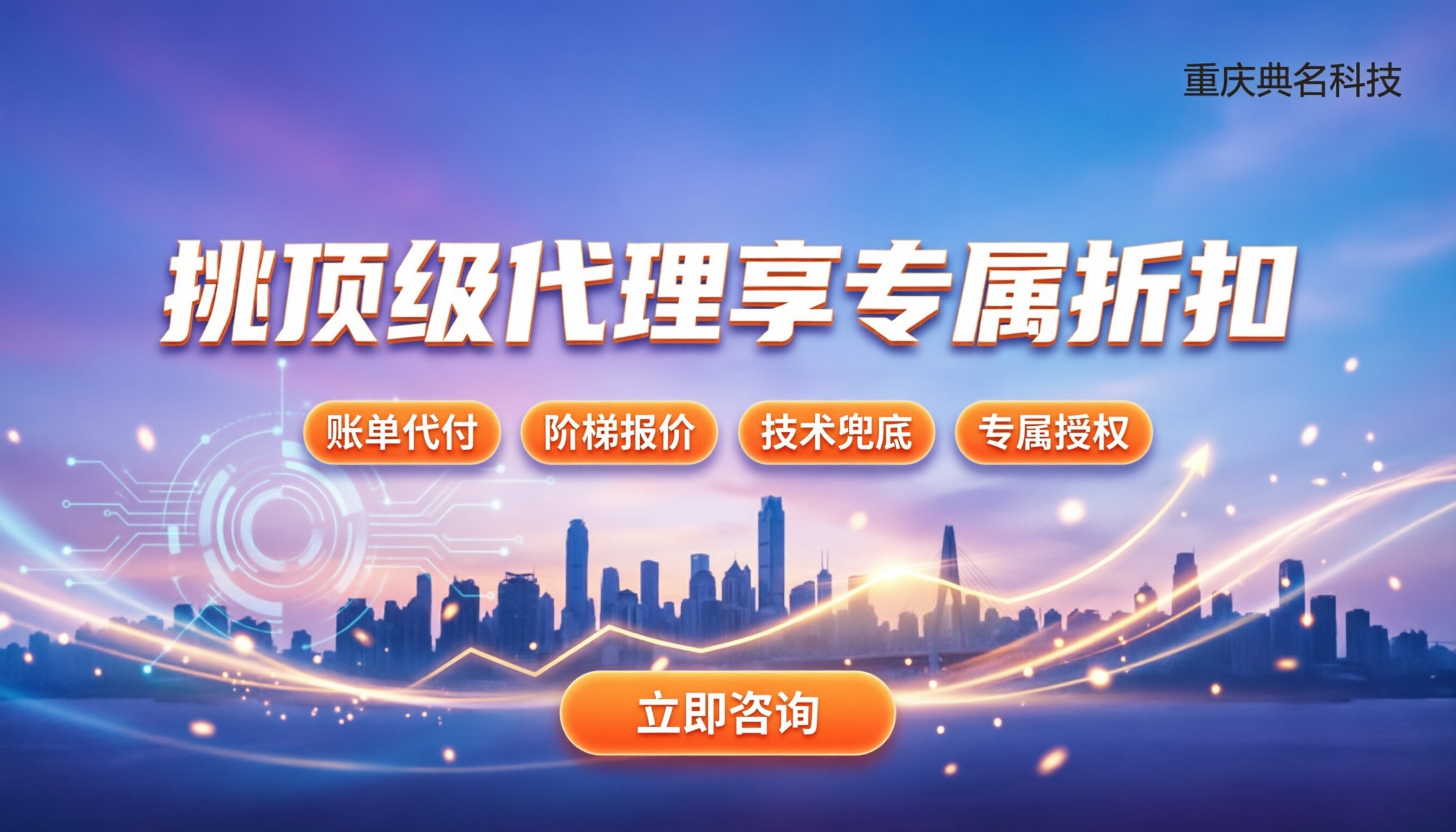 阿里云最大的代理怎么选：拿最大折扣不踩坑