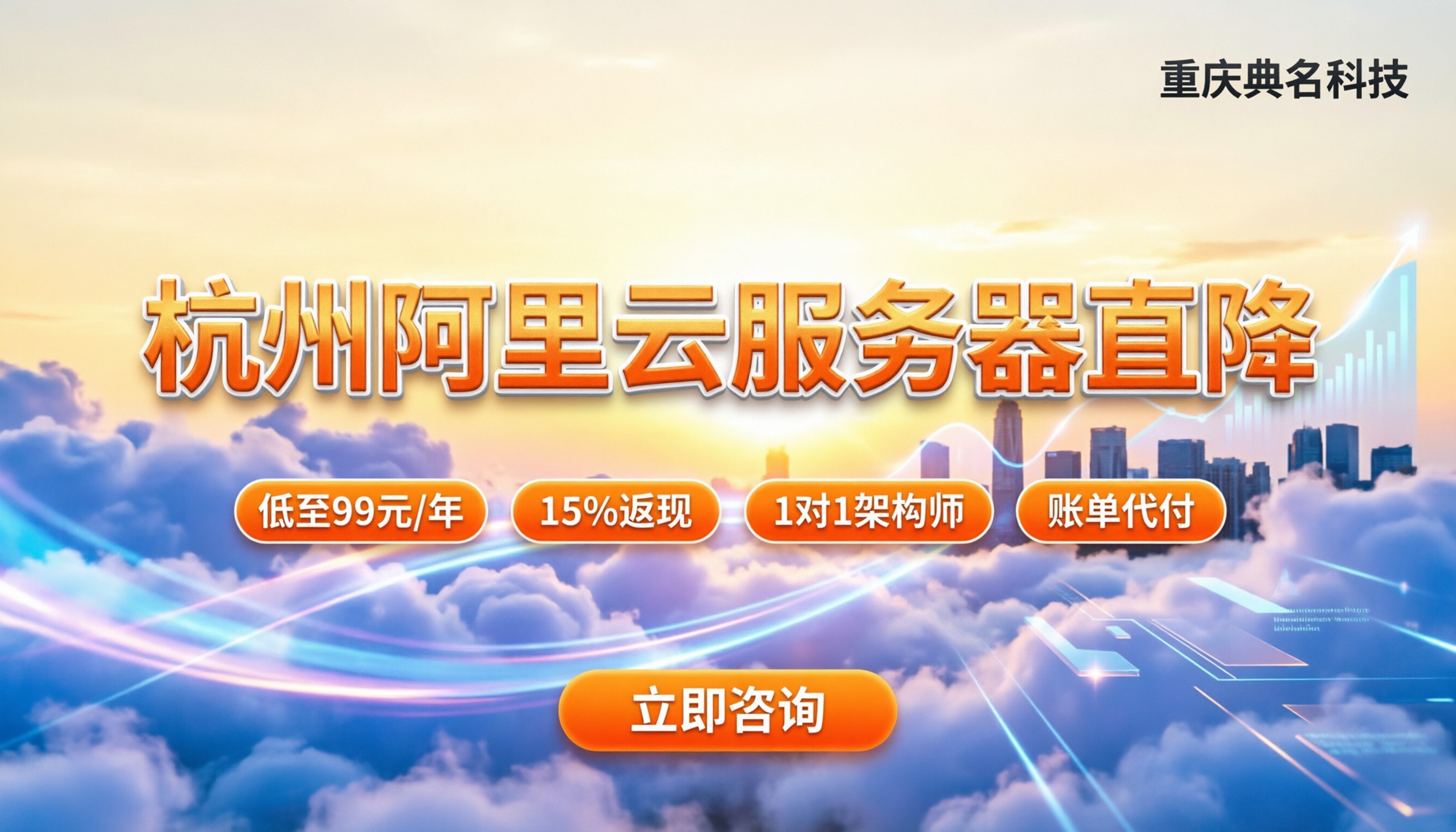 杭州阿里云服务器优惠代理：怎么买最省钱