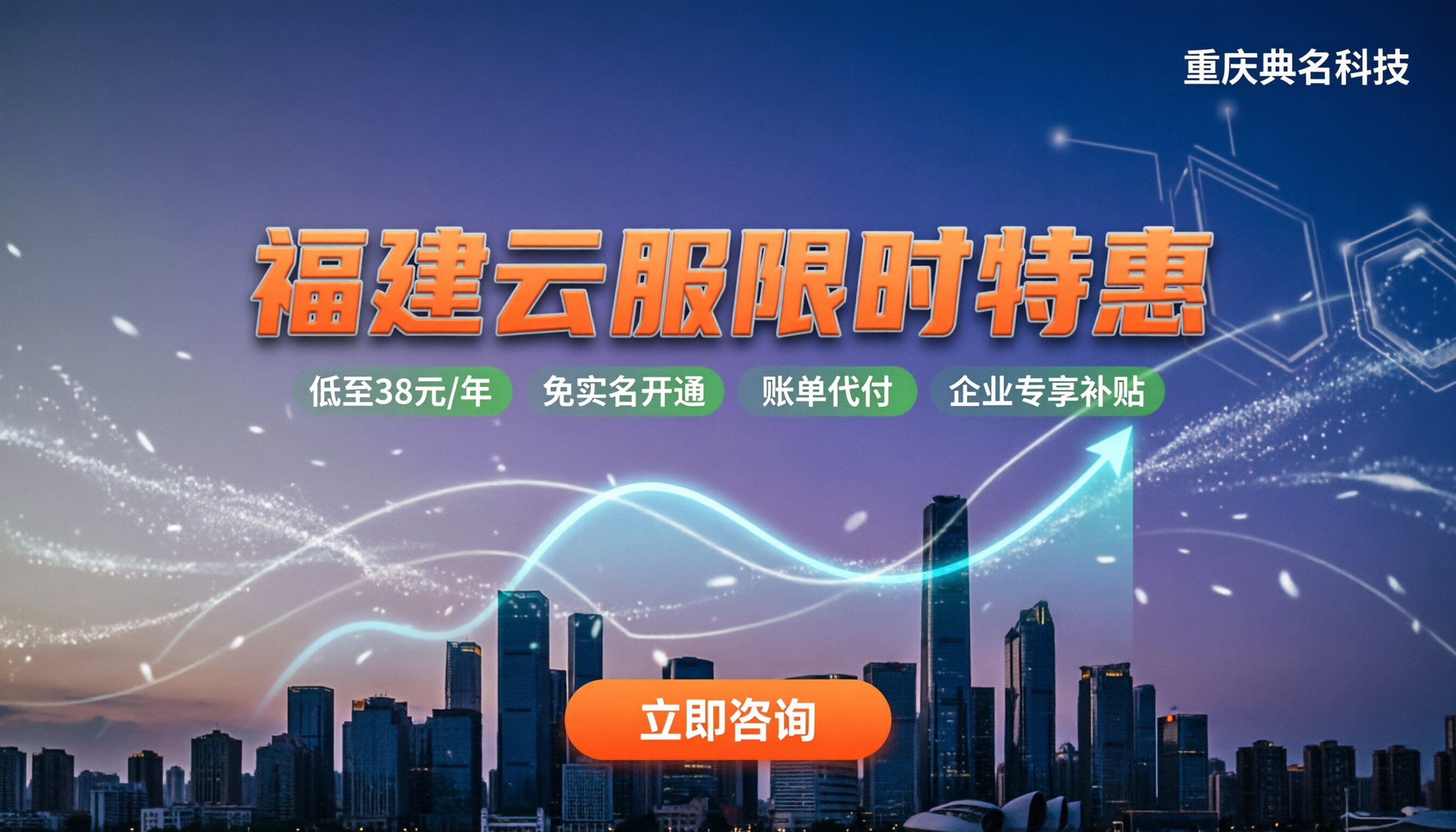 福建阿里云服务器最新优惠:怎么买才不踩坑