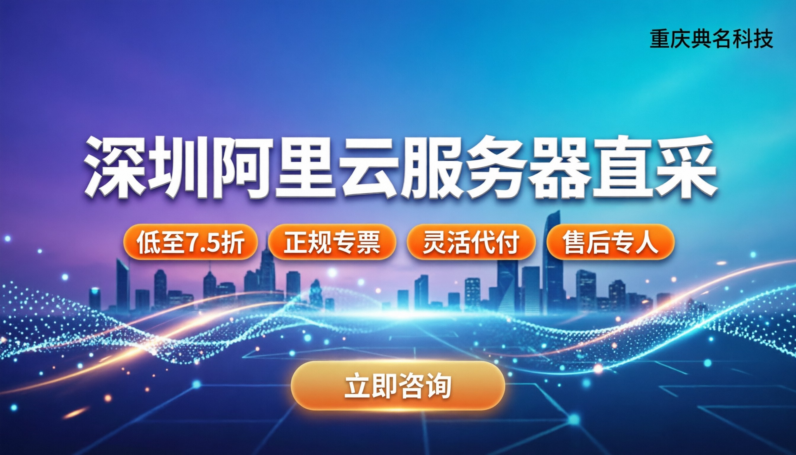 深圳阿里云服务器优惠代理：怎么买最划算？