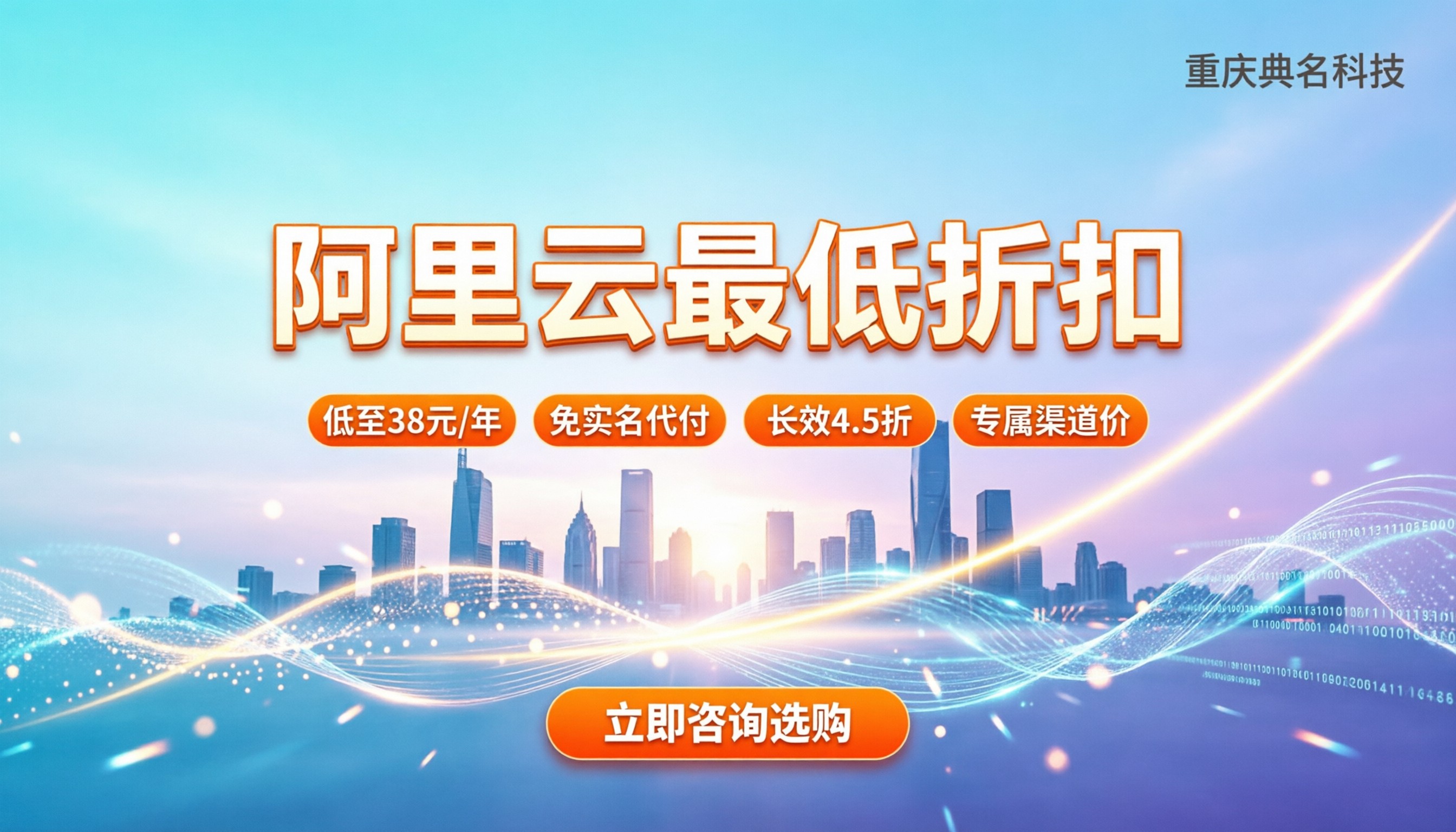 阿里云最低折扣:今年怎么买最划算?