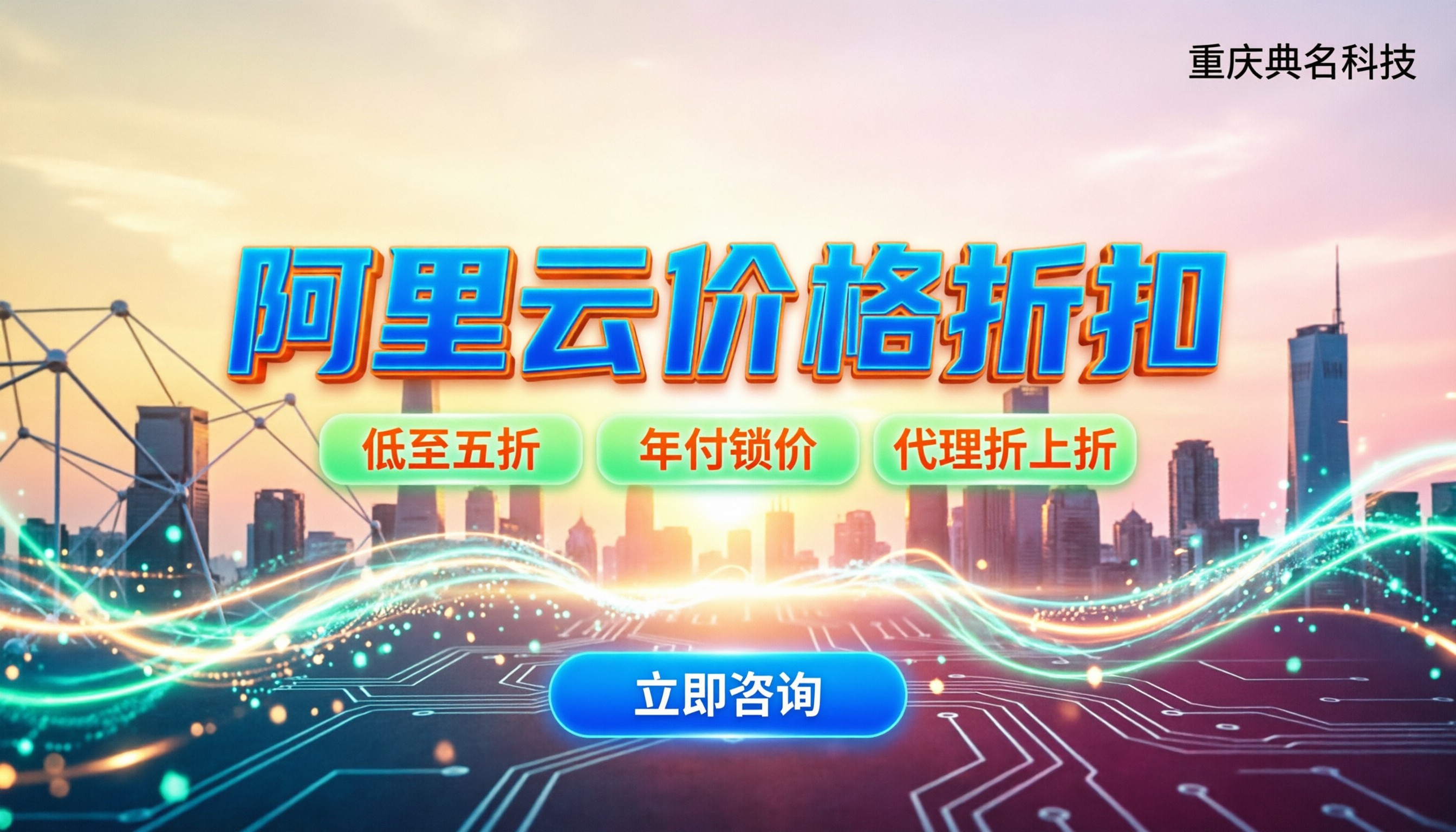 阿里云价格折扣：今年怎么买最划算？