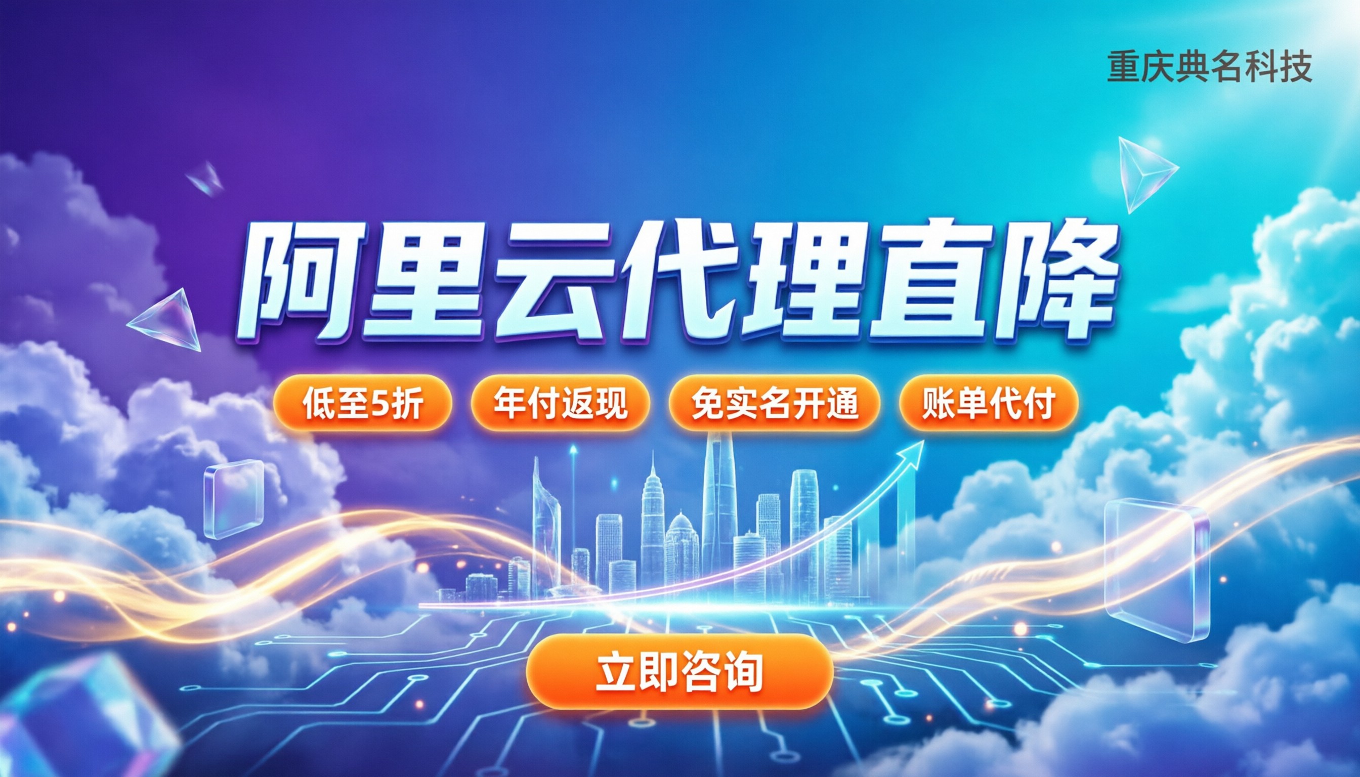 江苏哪家阿里云代理商便宜：新用户折扣怎么拿