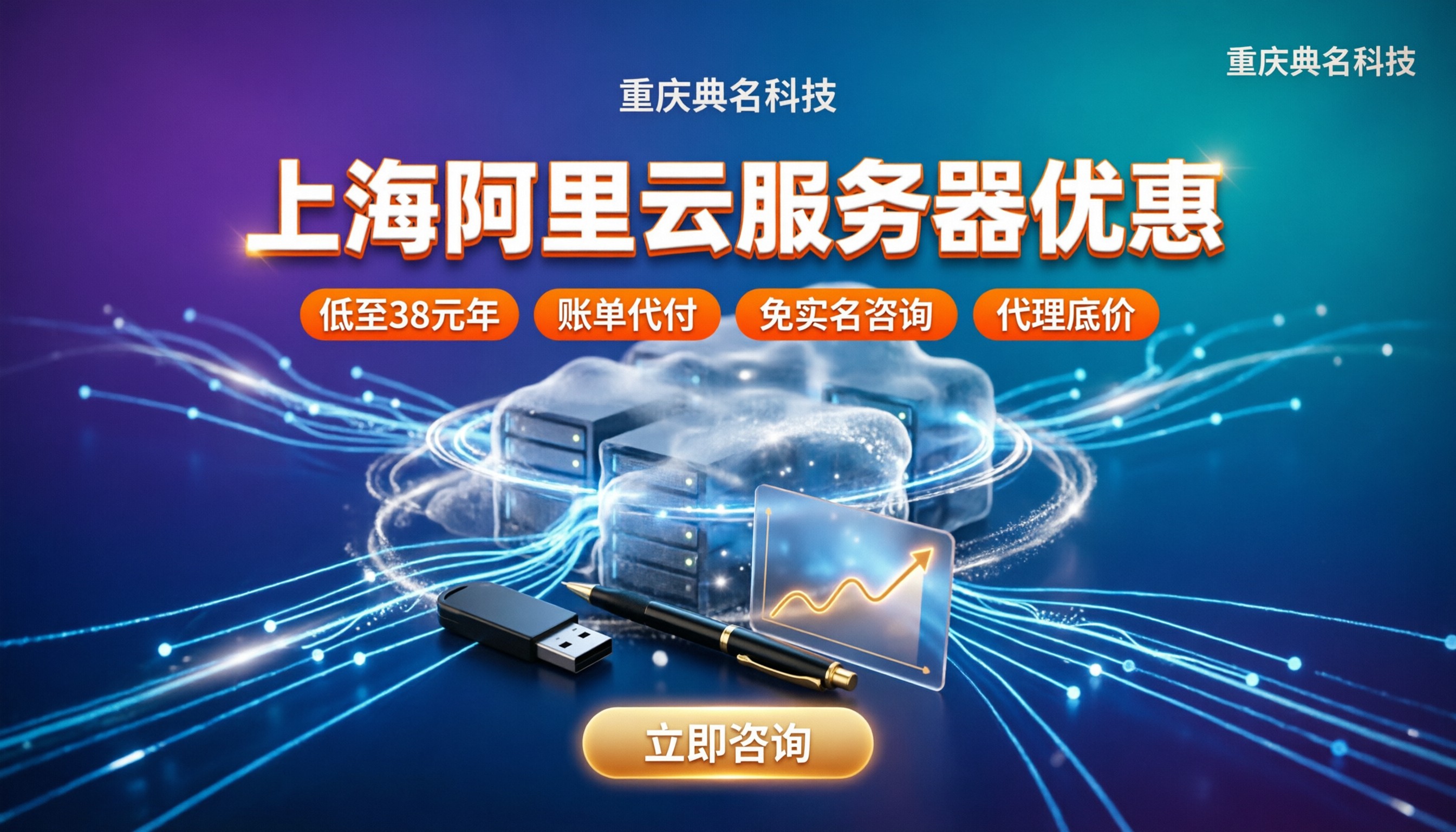 上海阿里云服务器最新优惠：新用户怎么买最划算？