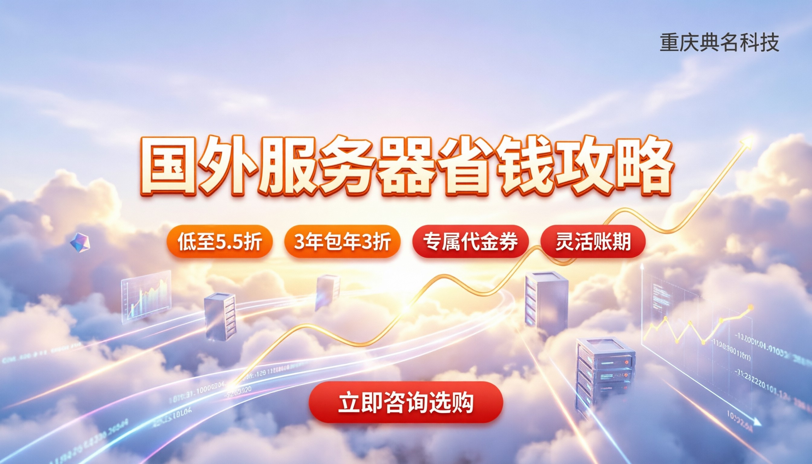 国外阿里云服务器折扣:怎么买最省钱?
