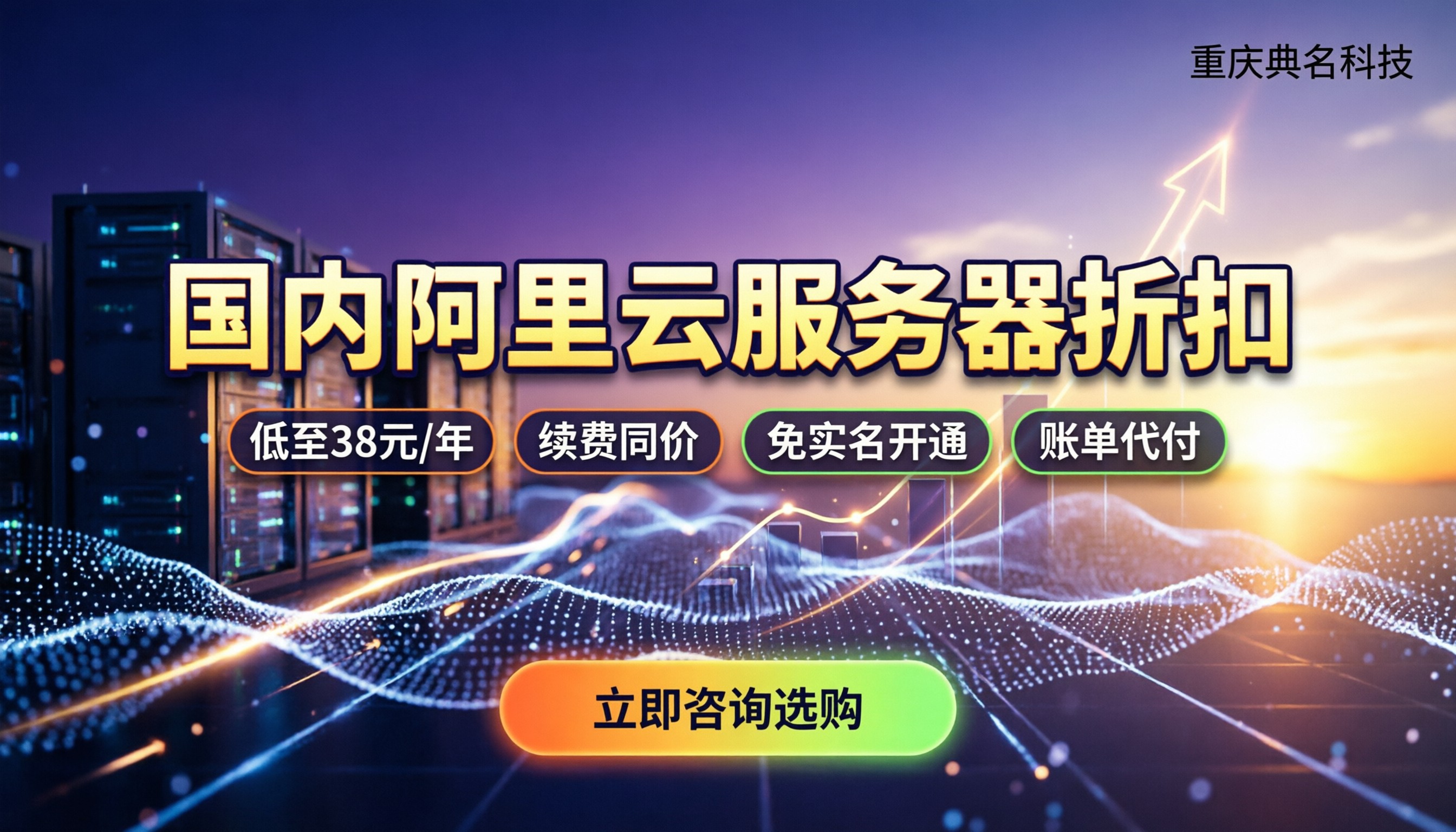 国内阿里云服务器折扣：怎么买最划算