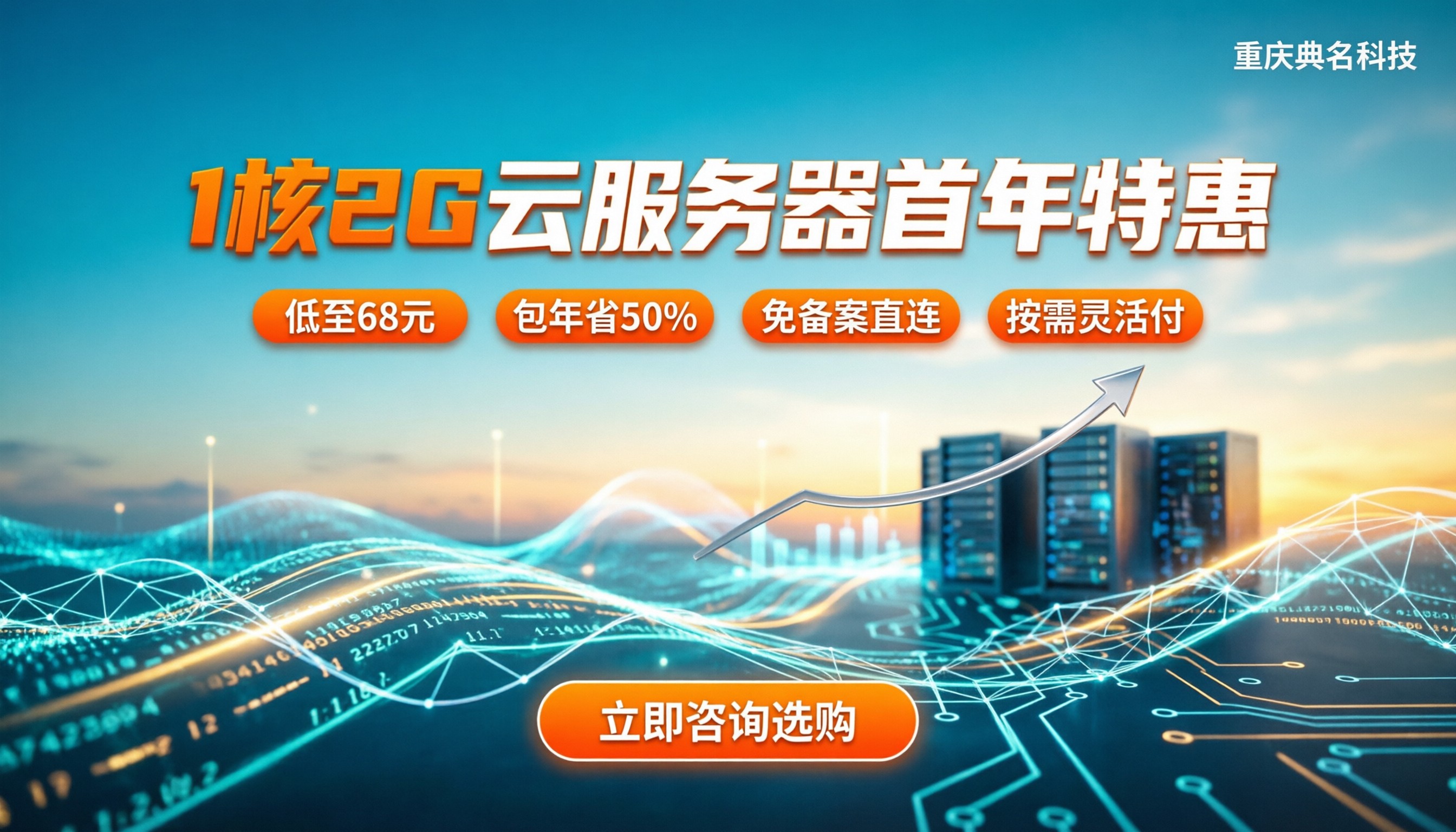 1核2g云服务器价格：首年怎么买最划算
