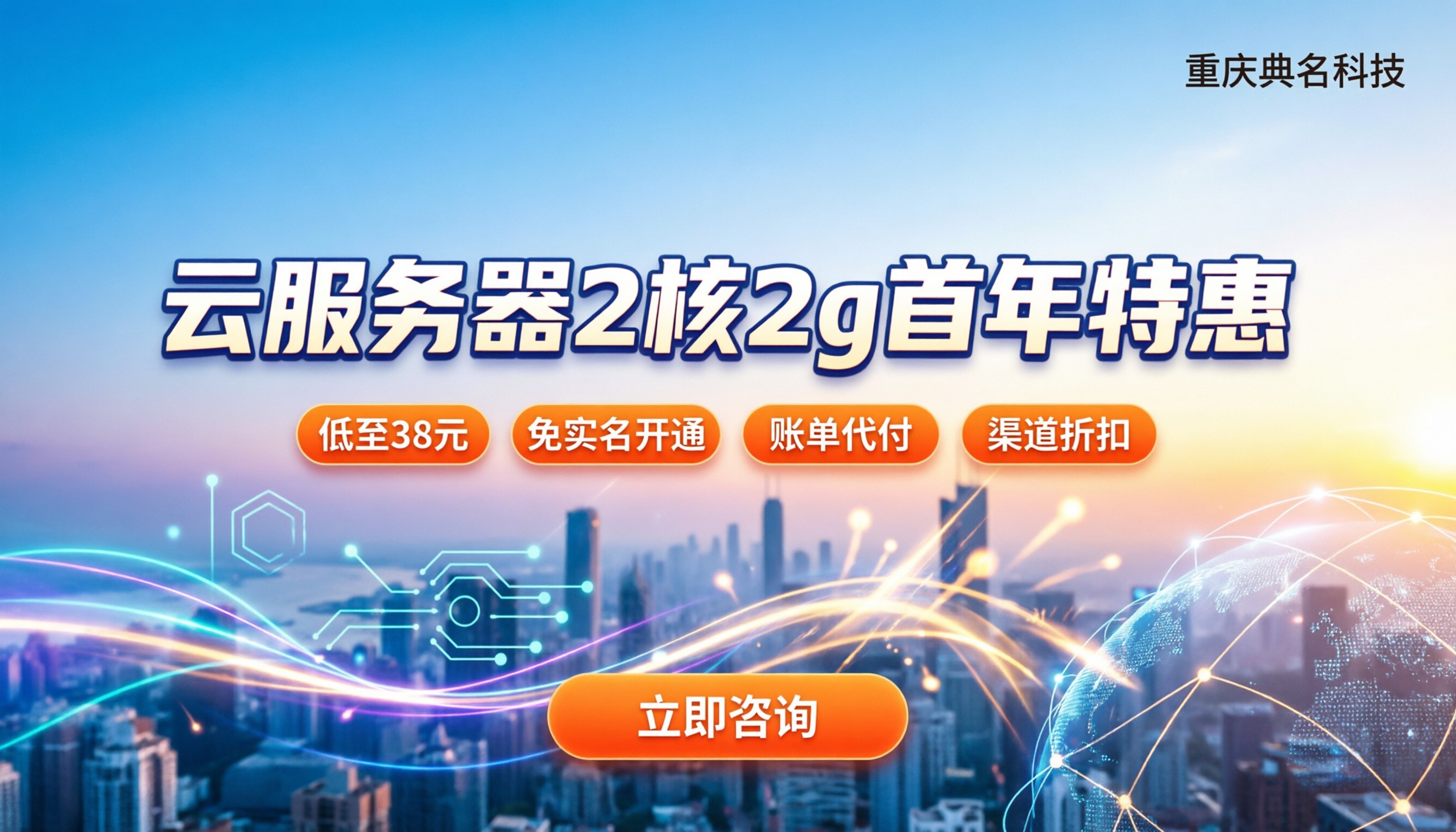云服务器2核2g价格:怎么买最划算?最新折扣解析