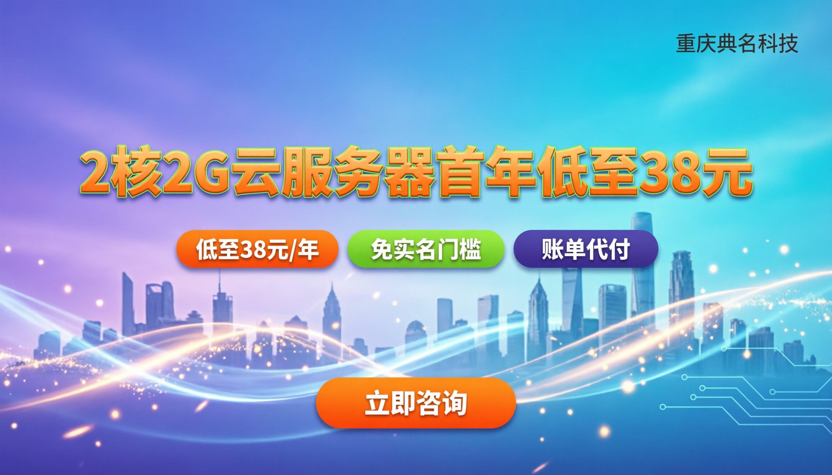 2核2g云服务器价格：今年怎么买最划算