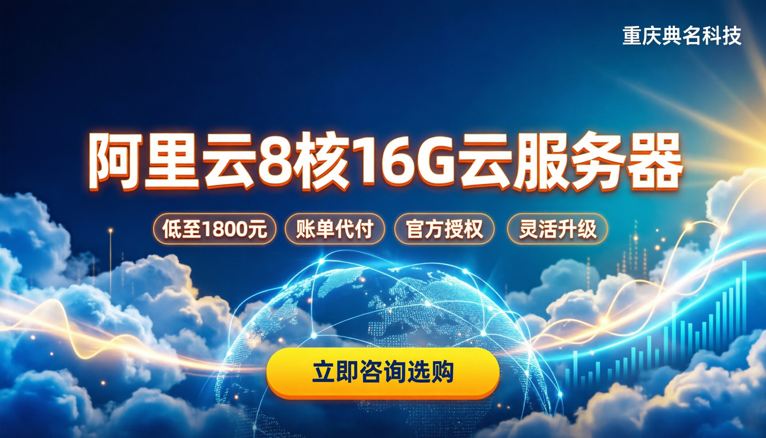 阿里云8核16g云服务器价格:怎么买更划算?